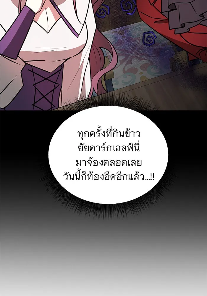 อะคาเดมีนี้เห็นทีจะเจ๊ง ตอนที่ 61 รูปที่ 11