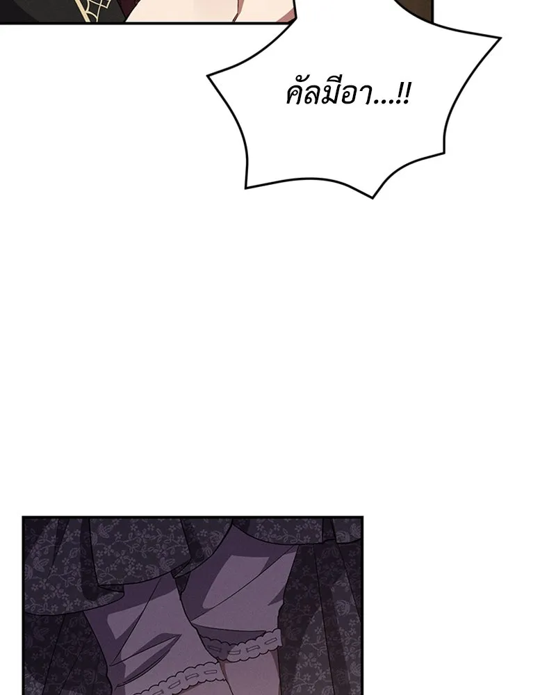 โอ้ ศัตรูที่รัก ตอนที่ 56 รูปที่ 143