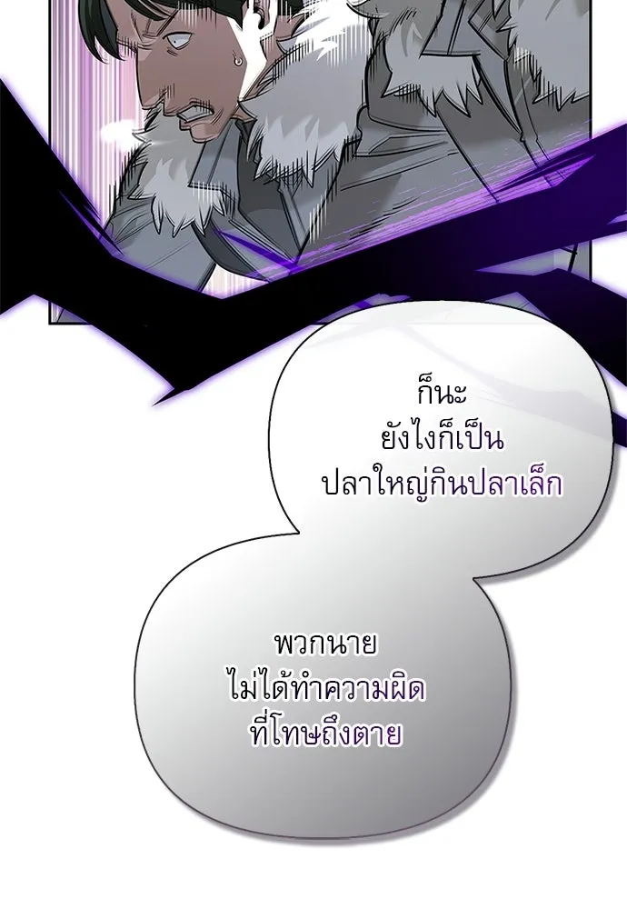 ชีวิตฮีลใจนายฮันเตอร์คลาส S ตอนที่ 26 รูปที่ 88
