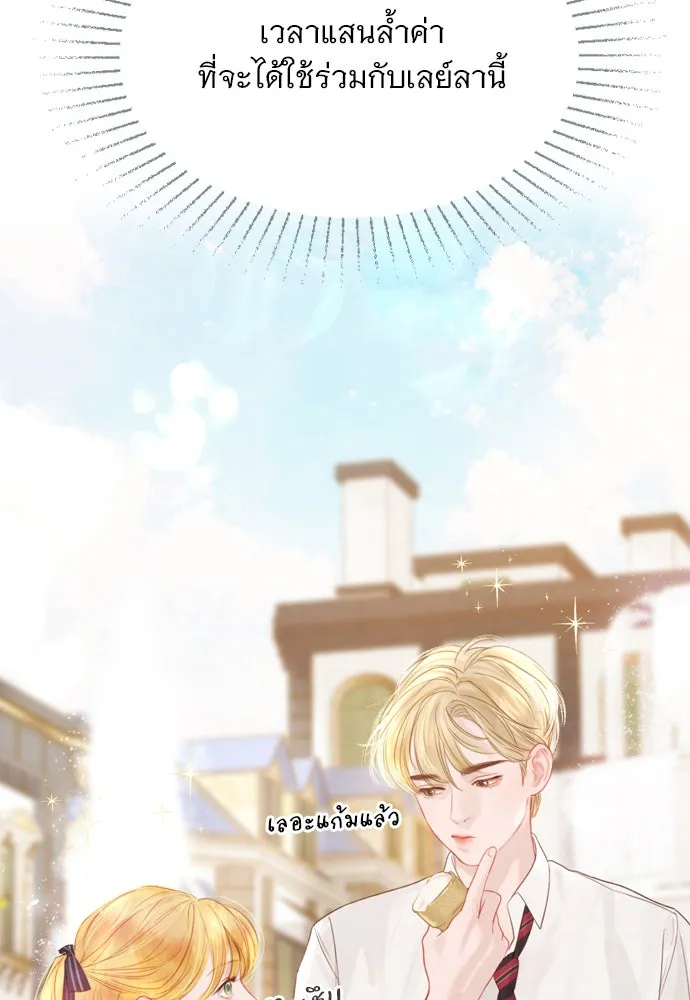 ถ้าไม่ร้อง ก็จงอ้อนวอนซะ ตอนที่ 8 รูปที่ 97