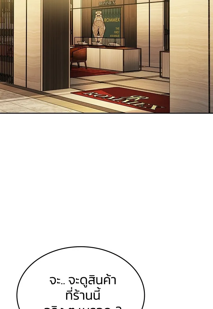 รักแล้วห้ามเลิก ตอนที่ 23 รูปที่ 142