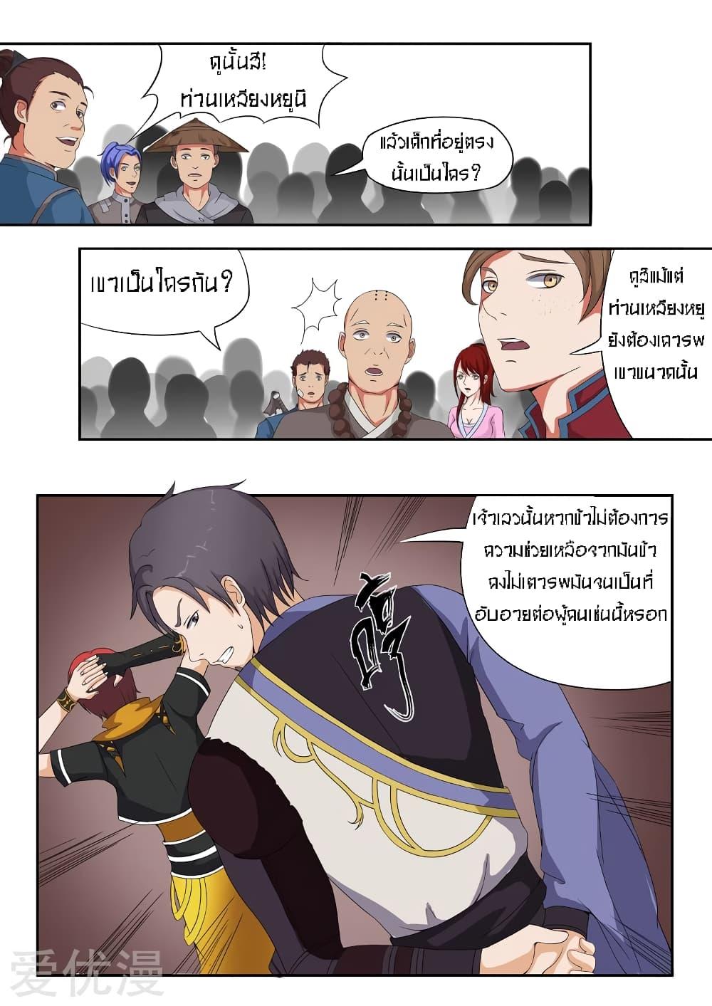 Manga-lc-com อ่านมังงะ อ่านการ์ตูน ออนไลน์ ฟรี Martial Master ตอนที่ 1 2 3 4 5 6 7 8 9 10 11 12 13 14 ฟรี ไม่มีโฆษณา Manga-lc - อ่าน มังงะ อ่าน การ์ตูน ออนไลน์ อ่านมังงะ ฟรี