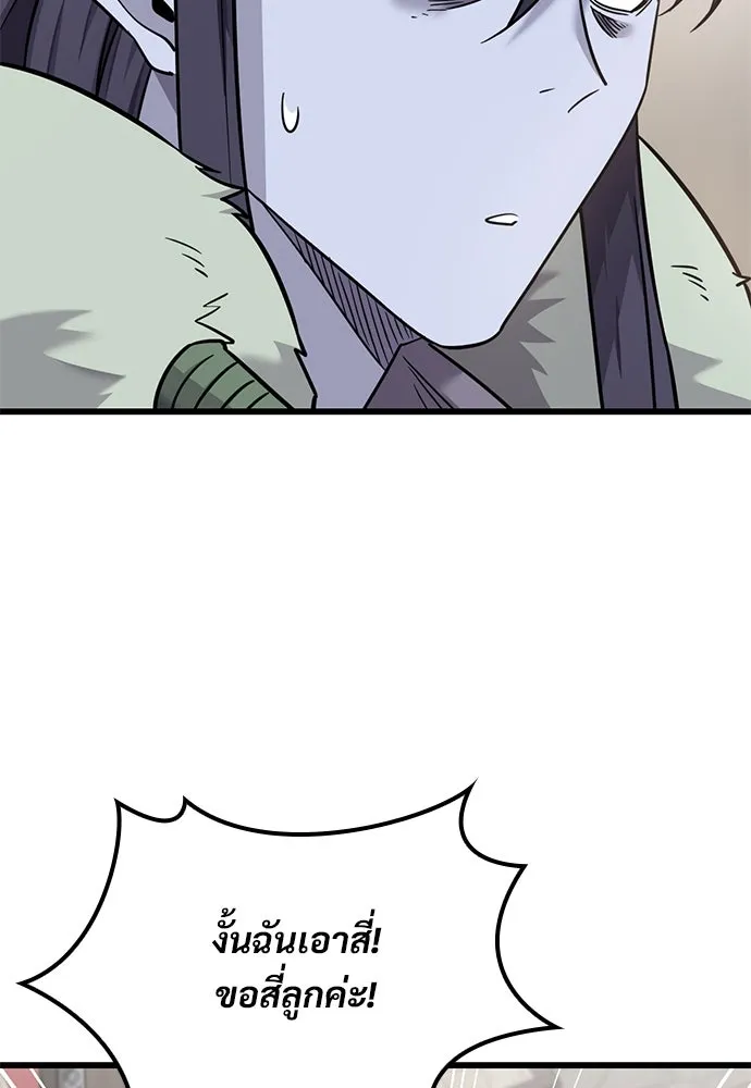 วิถีชาวนาของราชาปีศาจ ตอนที่ 27 รูปที่ 104