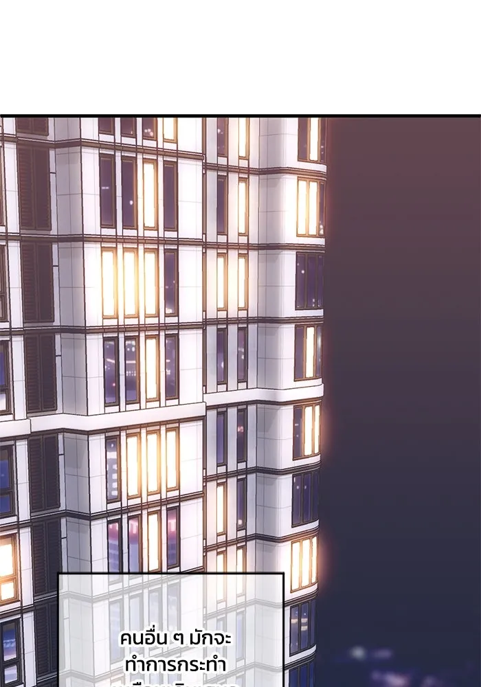 ชีวิตรักฉบับเดจาวู ตอนที่ 47 รูปที่ 91