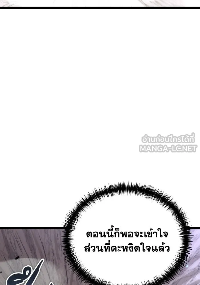 การแข่งขันของผู้เกิดใหม่ ตอนที่ 81 รูปที่ 12