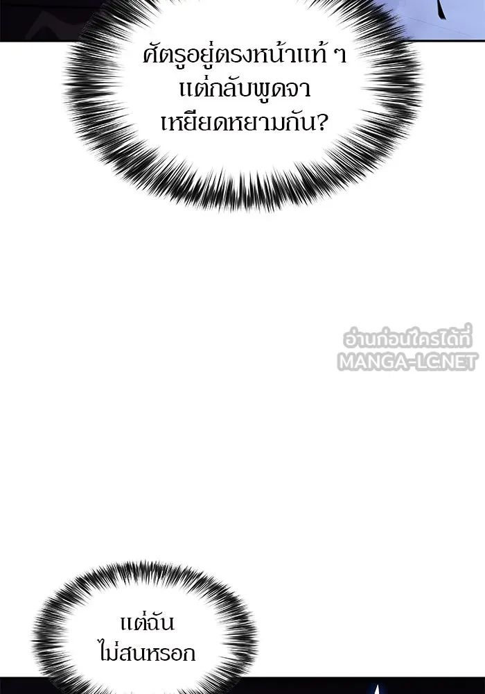ผู้เล่นหน้าใหม่เลเวลแมกซ์ ตอนที่ 221 โอลด์การ์ด (4) รูปที่ 108