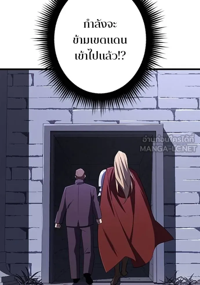 โคตรอาวุธลับ ตอนที่ 20 รูปที่ 23