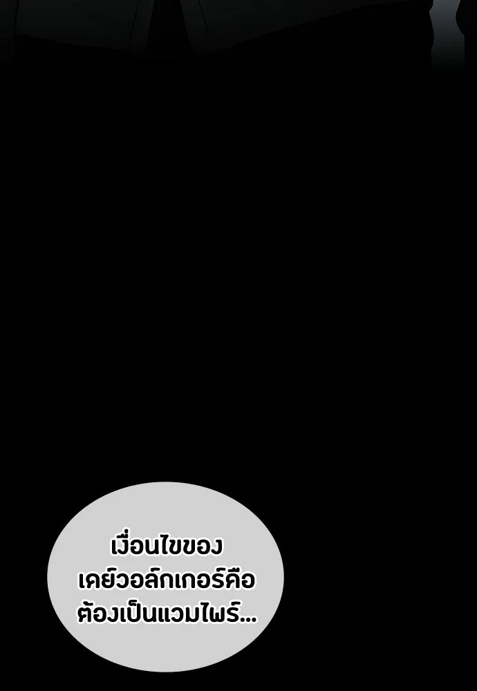 มือสังหารพันธุ์อมตะ ตอนที่ 64 รูปที่ 25