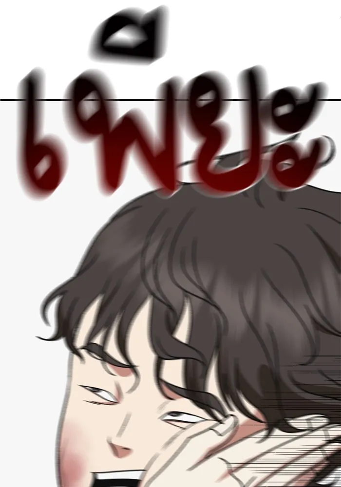 ช่วยเปลี่ยนฉันที ตอนที่ 326. ซีซัน 3 ฮยอนยอจู 21 รูปที่ 160