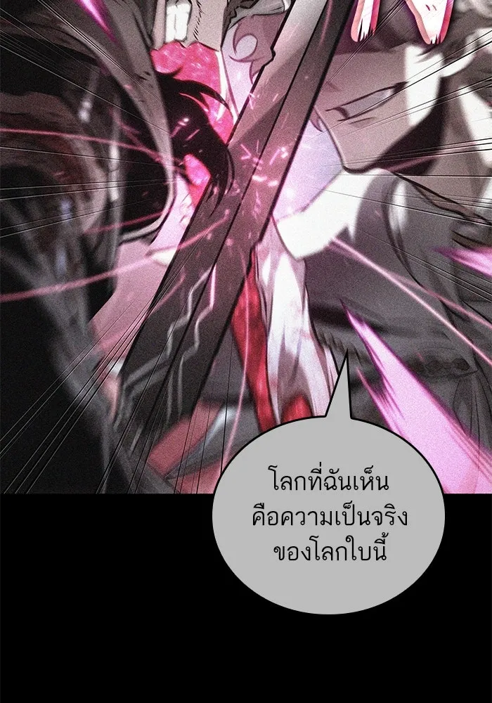 หลังวันสิ้นโลก ตอนที่ 158 รูปที่ 91