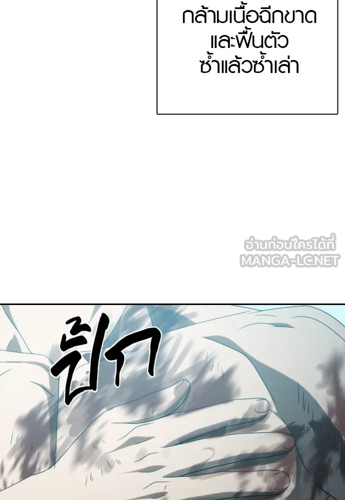 นักรบแช่แข็ง ตอนที่ 37 รูปที่ 6