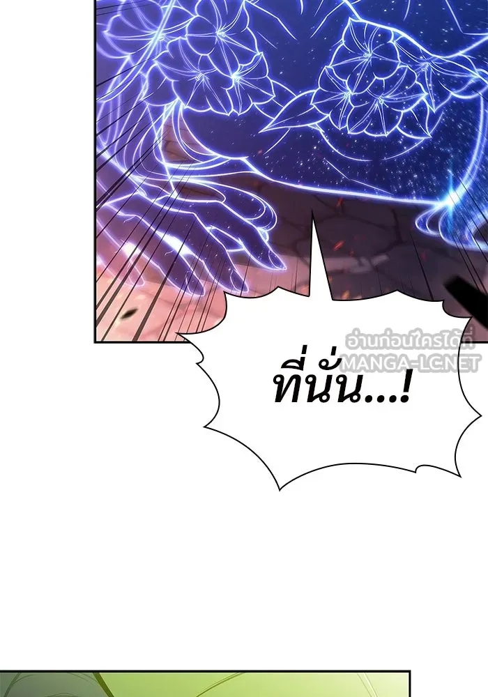 ผู้เล่นหน้าใหม่เลเวลแมกซ์ ตอนที่ 146 'อันทราด์' แห่งเชื้ รูปที่ 90