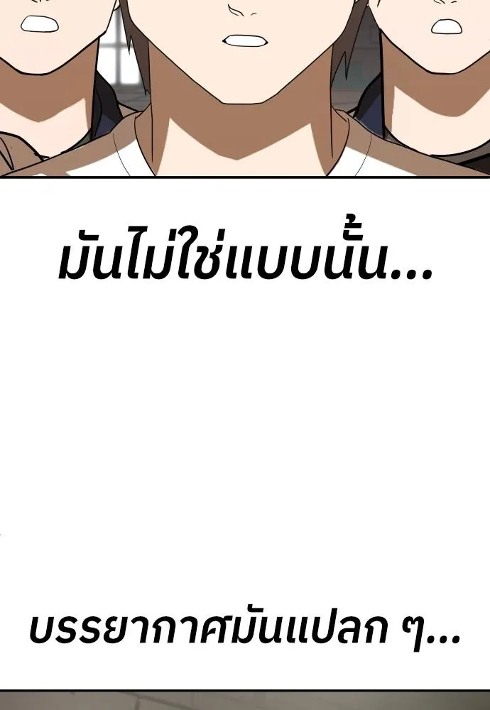 สนามเด็กล่า ตอนที่ 35 รูปที่ 8