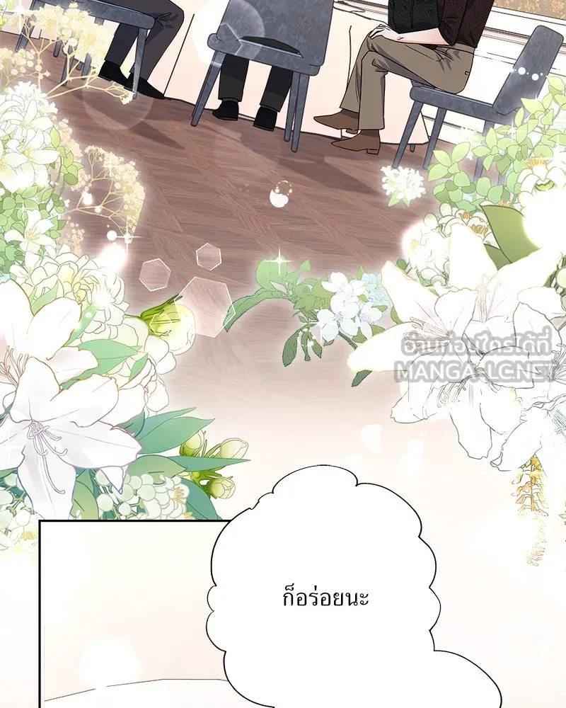 แด่ความเกลียดชัง ตอนที่ 29 รูปที่ 3