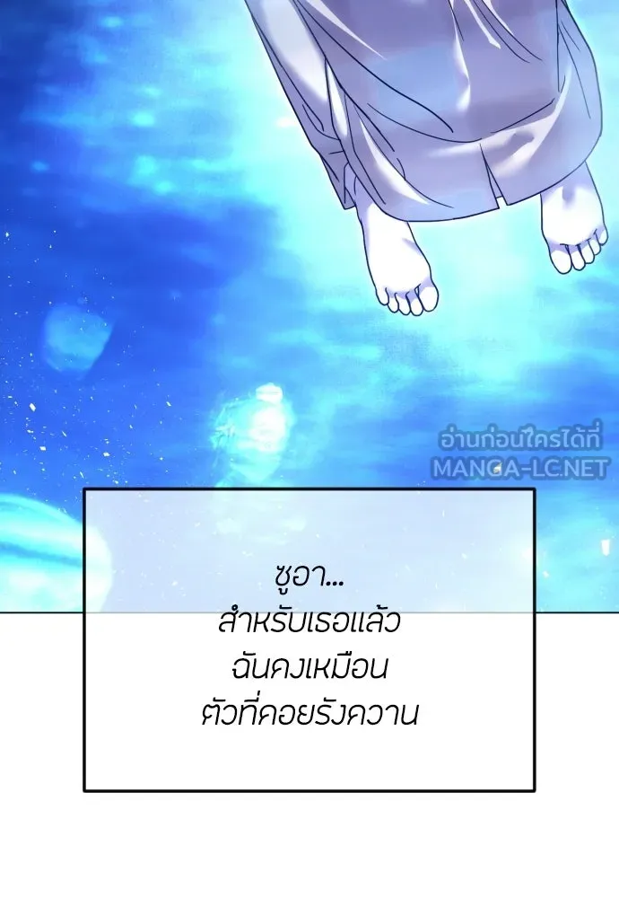 วิธีหนีตายจากนิยายโรคจิต ตอนที่ 112 รูปที่ 69