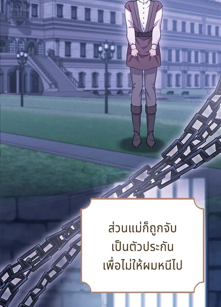 เวทฟื้นฟูได้ผลดีเกินไปแล้ว ตอนที่ 27 รูปที่ 31