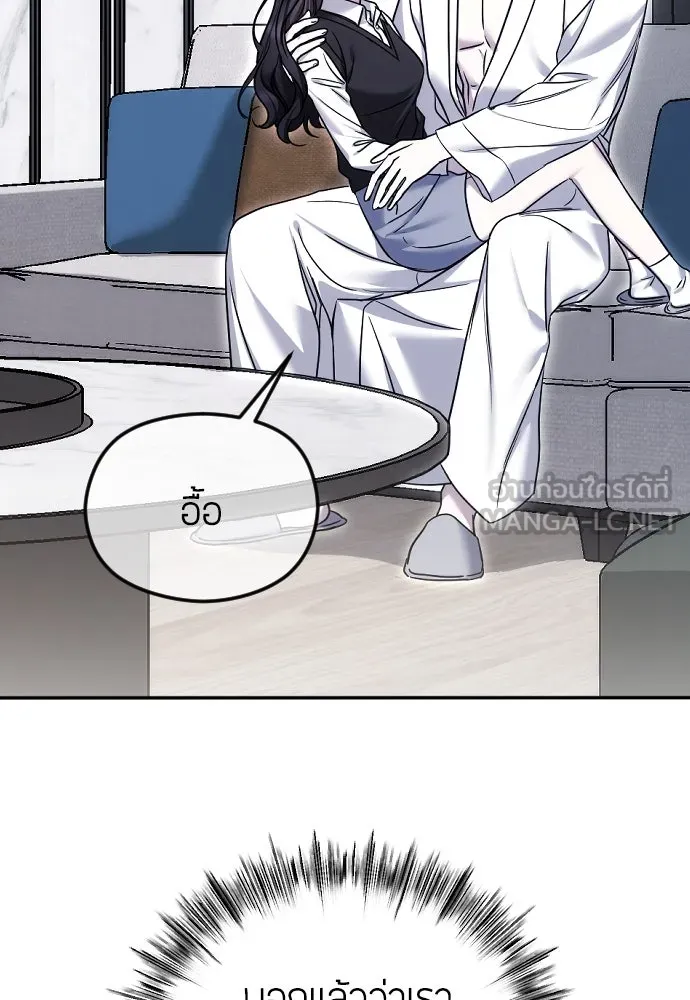 วิธีหนีตายจากนิยายโรคจิต ตอนที่ 79 รูปที่ 84
