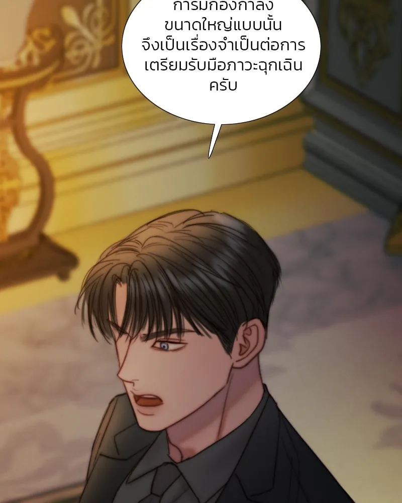 เซเรน่า ตอนที่ 122 รูปที่ 23