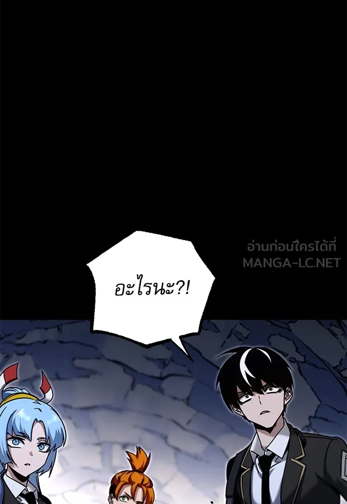 ชำแหละอะคาเดมีด้วยมีดแล่ปลา ตอนที่ 30 ดันเจี้ยนควาย (2) รูปที่ 93