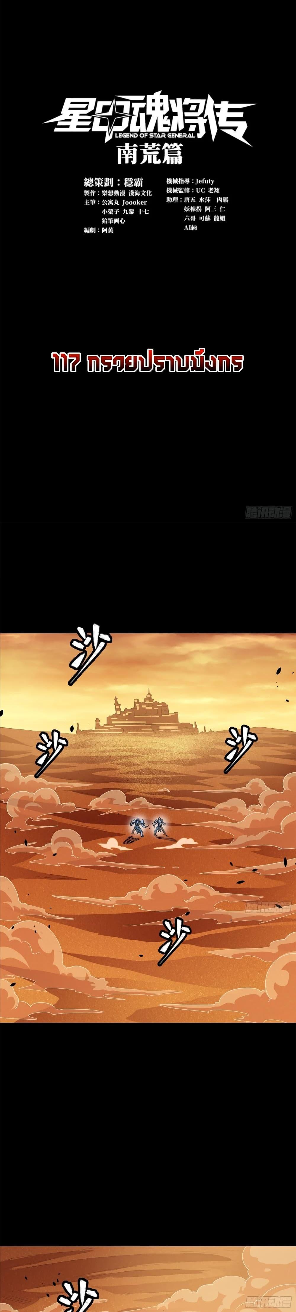 Manga-lc-com อ่านมังงะ อ่านการ์ตูน ออนไลน์ ฟรี Legend of Star General ตอนที่ 1 2 3 4 5 6 7 8 9 10 11 12 13 14 ฟรี ไม่มีโฆษณา Manga-lc - อ่าน มังงะ อ่าน การ์ตูน ออนไลน์ อ่านมังงะ ฟรี