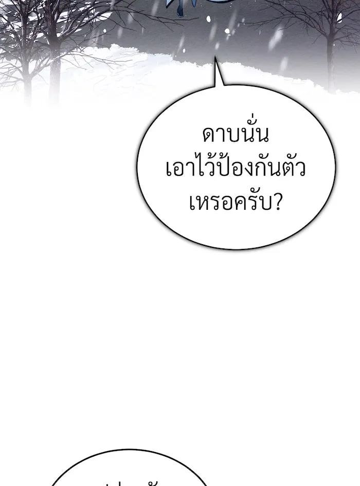 จอมเวทเกิดใหม่ในรอบ 66666 ปี ตอนที่ 64 รูปที่ 4