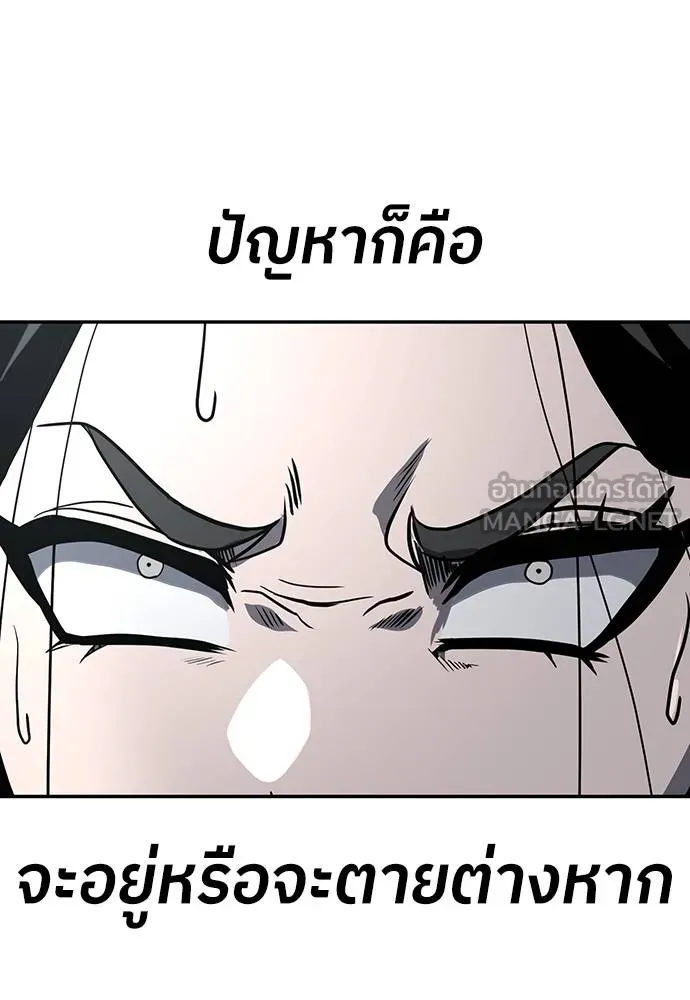 สนามเด็กล่า ตอนที่ 17 รูปที่ 15