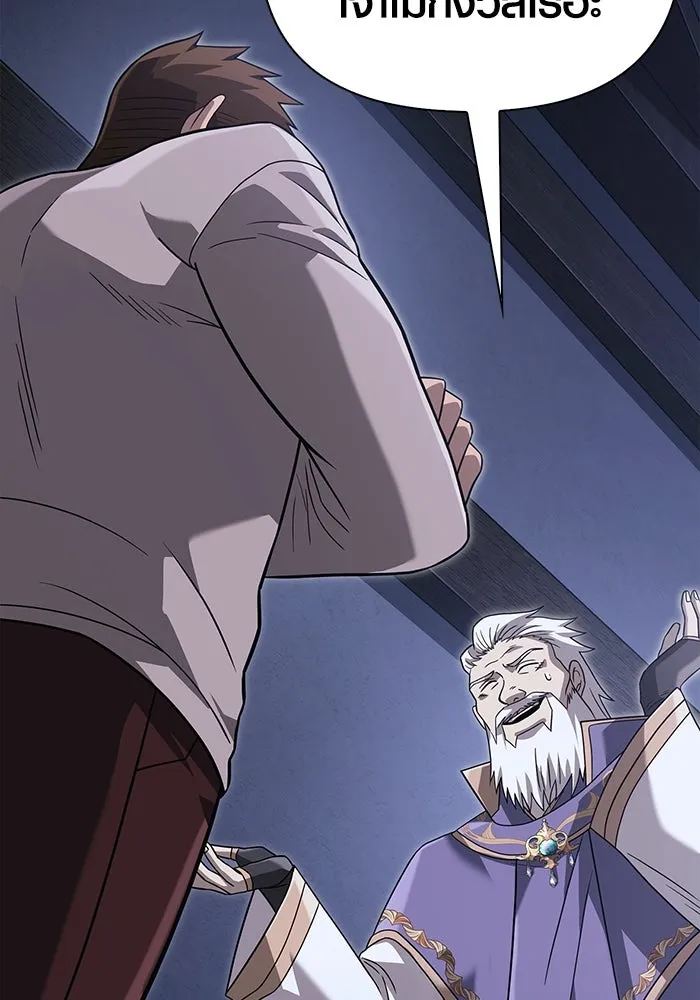 เอาชีวิตรอดในเกมฉบับคนเถื่อน ตอนที่ 67 เครื่องถอดรหัสวิญญาณร้าย รูปที่ 131