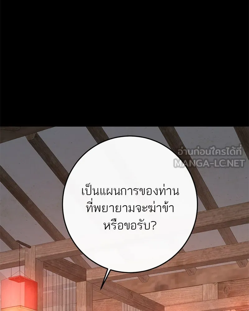 ตำนานเทพธิดาตกสวรรค์ ตอนที่ 39 รูปที่ 60