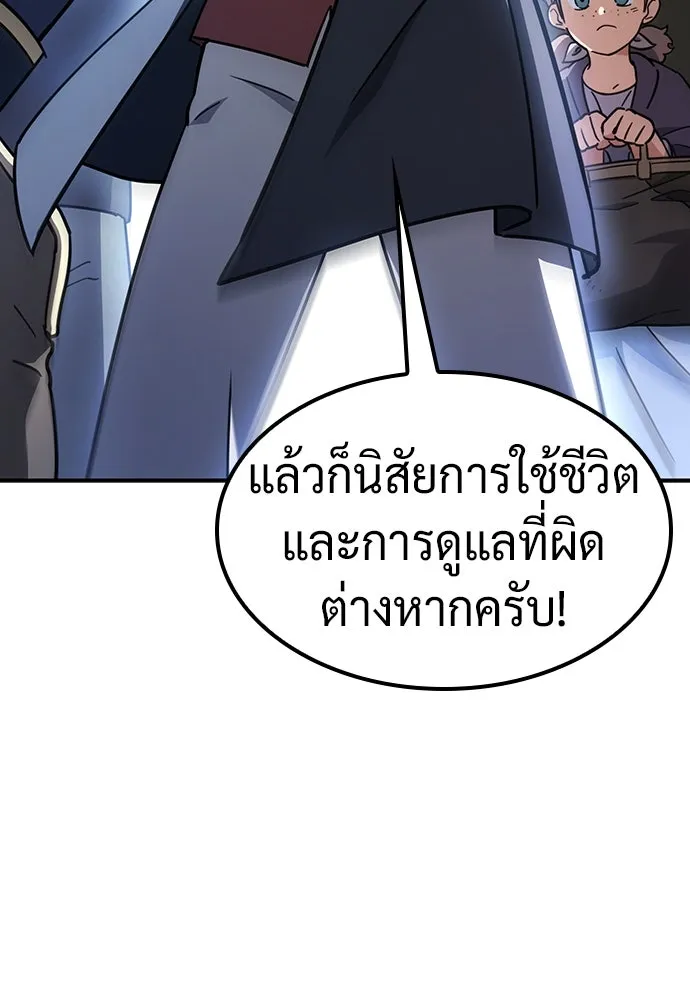 คลินิกสัตว์ต่างโลกของคิมโอจิน ตอนที่ 14 รูปที่ 20