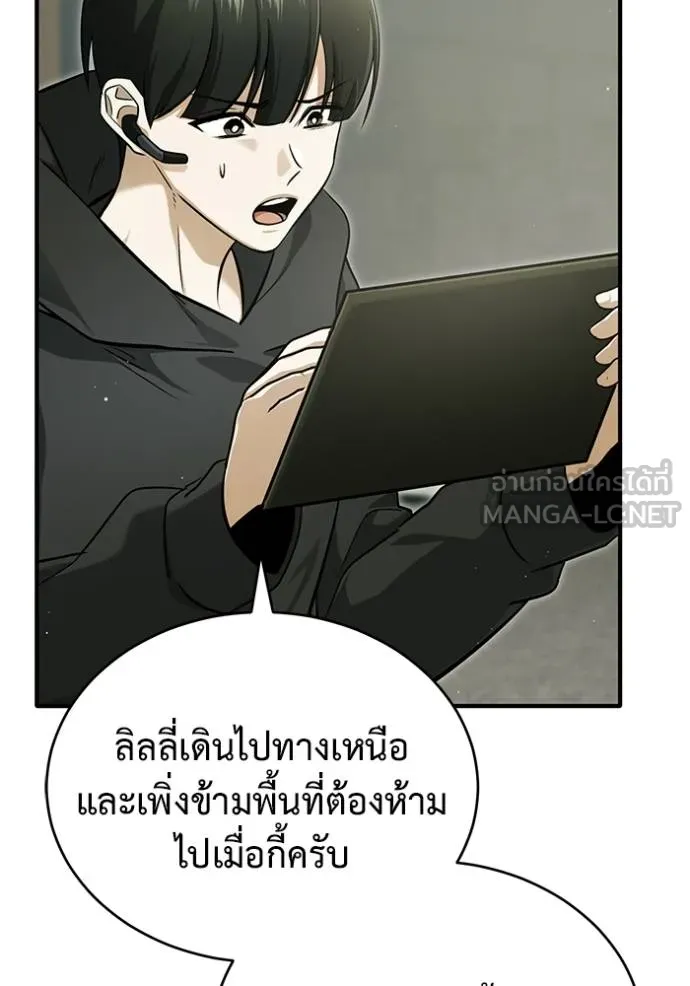 Regressor’s Life Aft ตอนที่ 57 รูปที่ 6