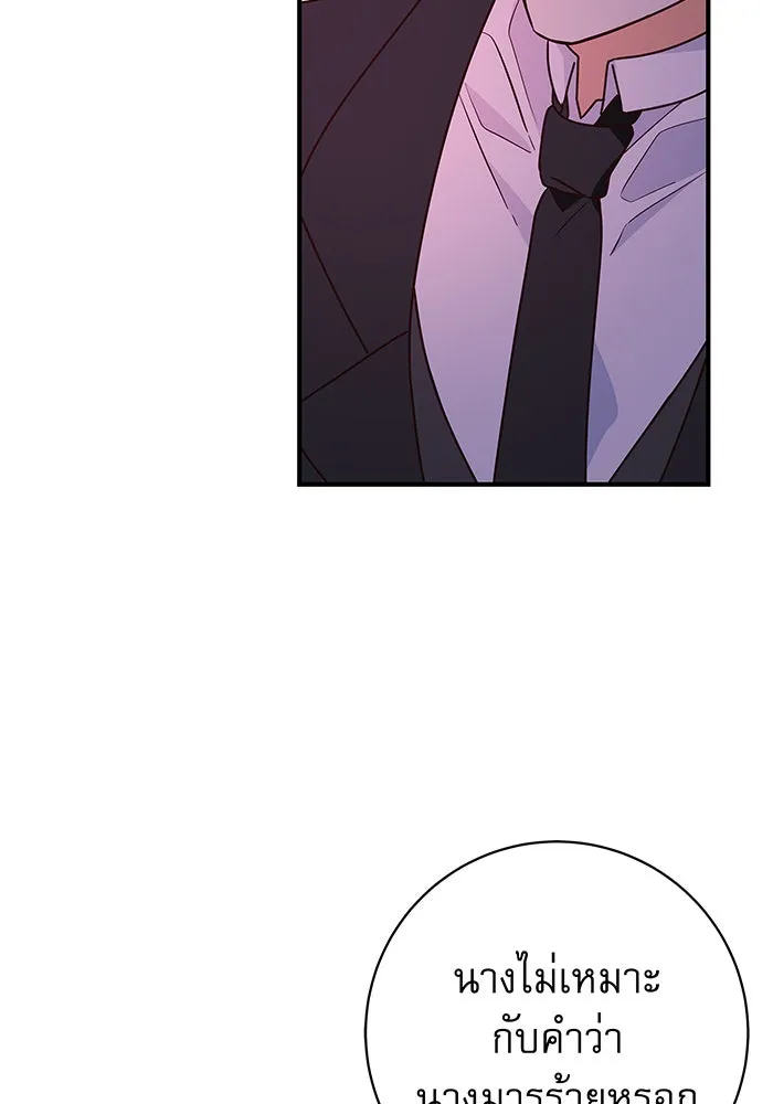 นางร้ายที่ไหนจะมีคุณธรรม ตอนที่ 5 รูปที่ 110