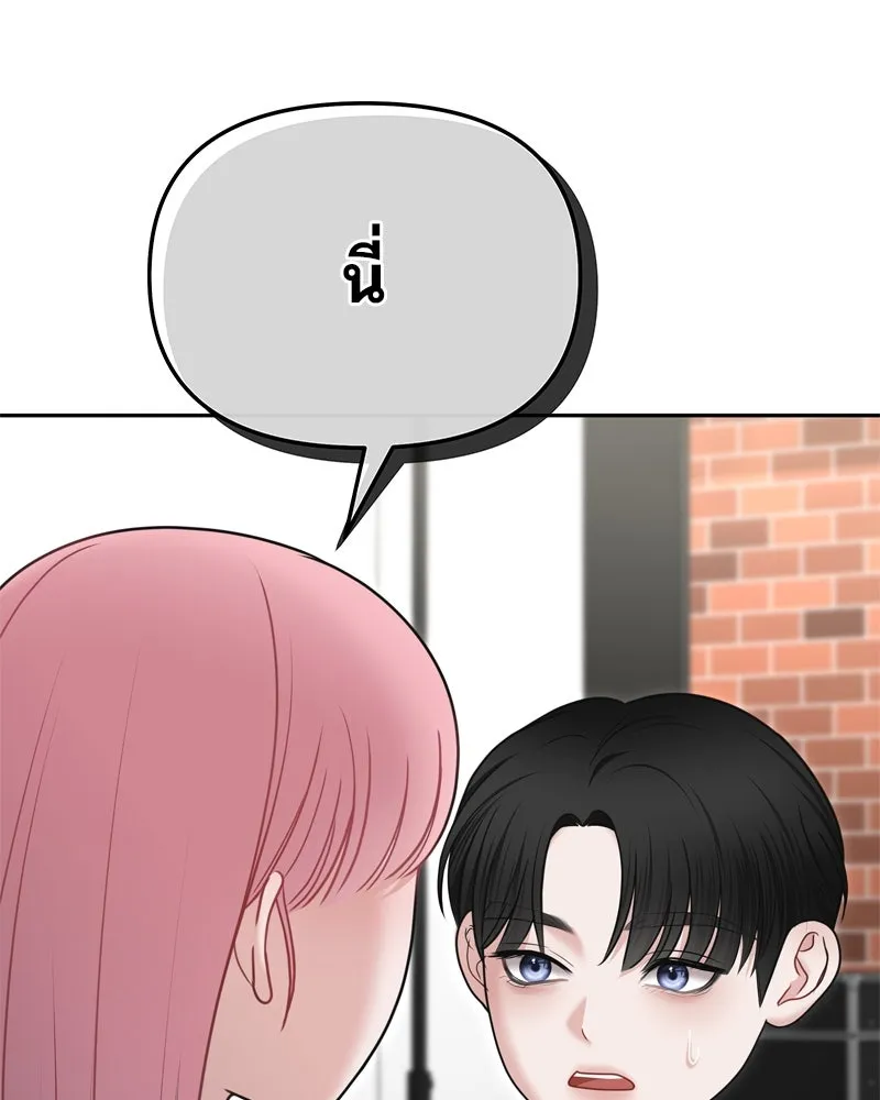 จ้า แม่คนสวย ตอนที่ 15 รูปที่ 80