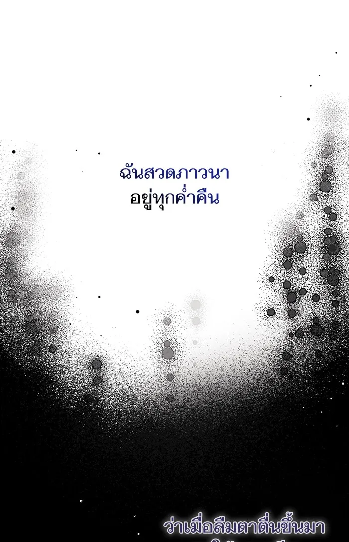 แด่ตัวละครโปรดที่ถูกทิ้ง ตอนที่ 2 รูปที่ 25