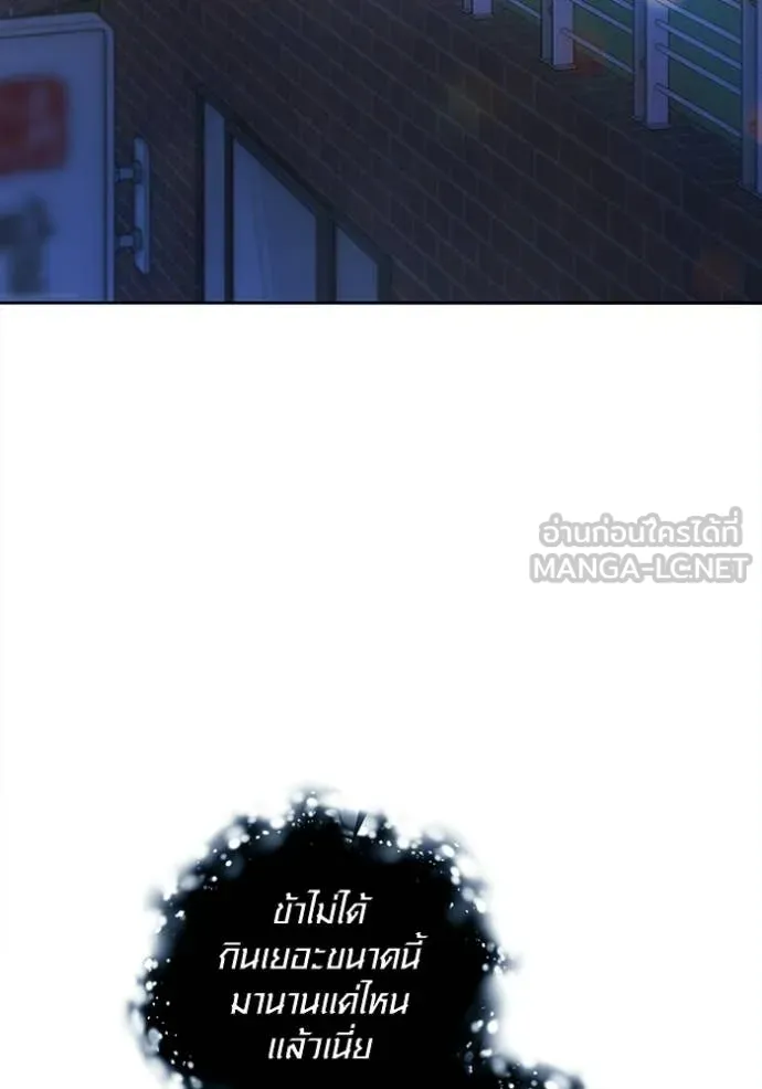 ออร่าดาราอัจฉริยะ ตอนที่ 85 รูปที่ 137