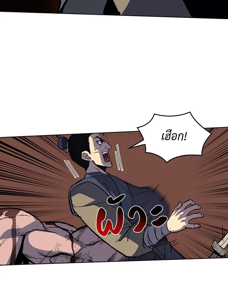 เกิดอีกทีเป็นว่าที่ประมุขลัทธิมาร ตอนที่ 14 รูปที่ 59