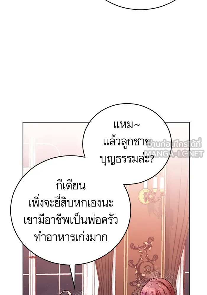 บุตรีดยุกขอไม่แต่งงานbrกับหนุ่มในฝัน ตอนที่ 51 รูปที่ 18