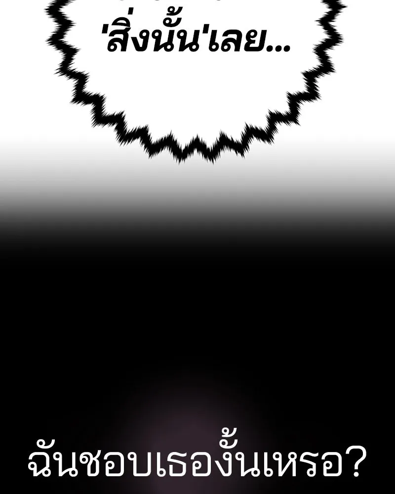 Player ตอนที่ 62 รูปที่ 88