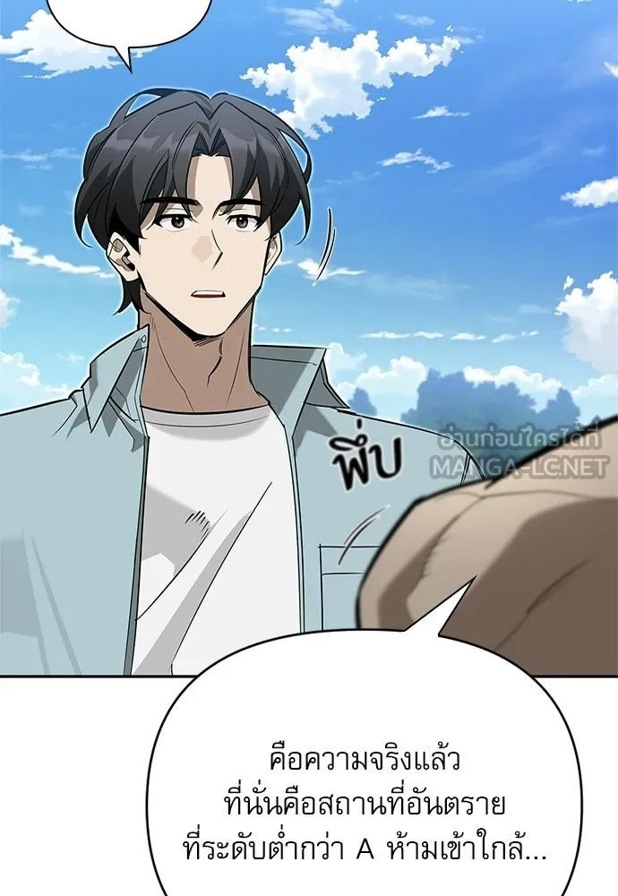 ชีวิตฮีลใจนายฮันเตอร์คลาส S ตอนที่ 13 รูปที่ 60