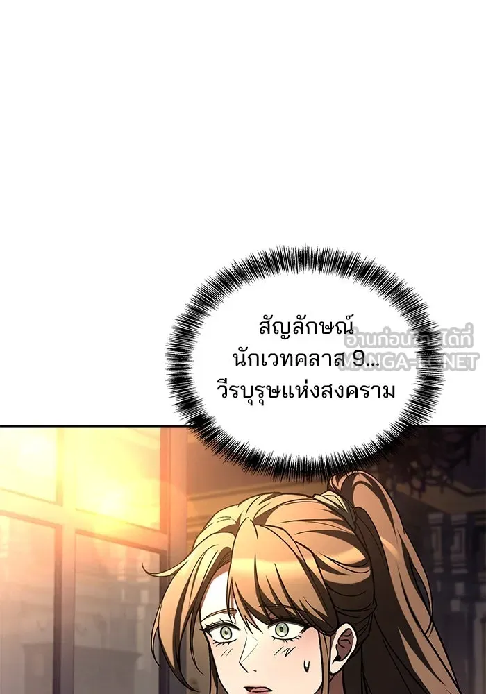 ครัวจอมเวท ตอนที่ 101 รูปที่ 30