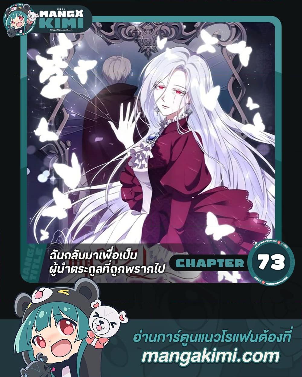 Manga-lc-com อ่านมังงะ อ่านการ์ตูน ออนไลน์ ฟรี I Plan To Become The Master Of A Stolen Family ตอนที่ 1 2 3 4 5 6 7 8 9 10 11 12 13 14 ฟรี ไม่มีโฆษณา Manga-lc - อ่าน มังงะ อ่าน การ์ตูน ออนไลน์ อ่านมังงะ ฟรี