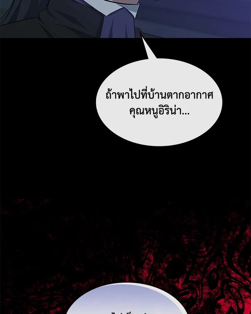 ขอบคุณที่หักหลัง ตอนที่ 46 รูปที่ 34