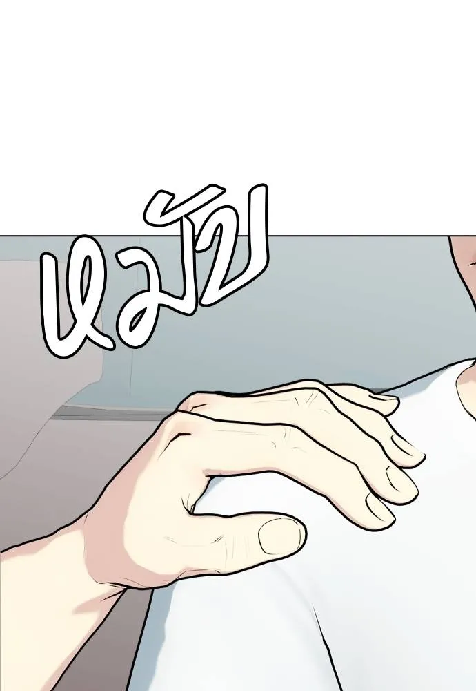 หมาหัวเน่า ตอนที่ 92 รูปที่ 25