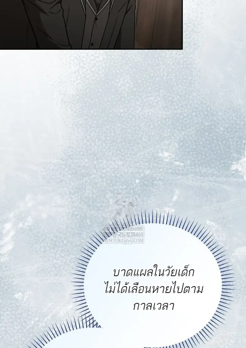 Concept Grasping Magic Genius ตอนที่ ตอนที่ 41 รูปที่ 36