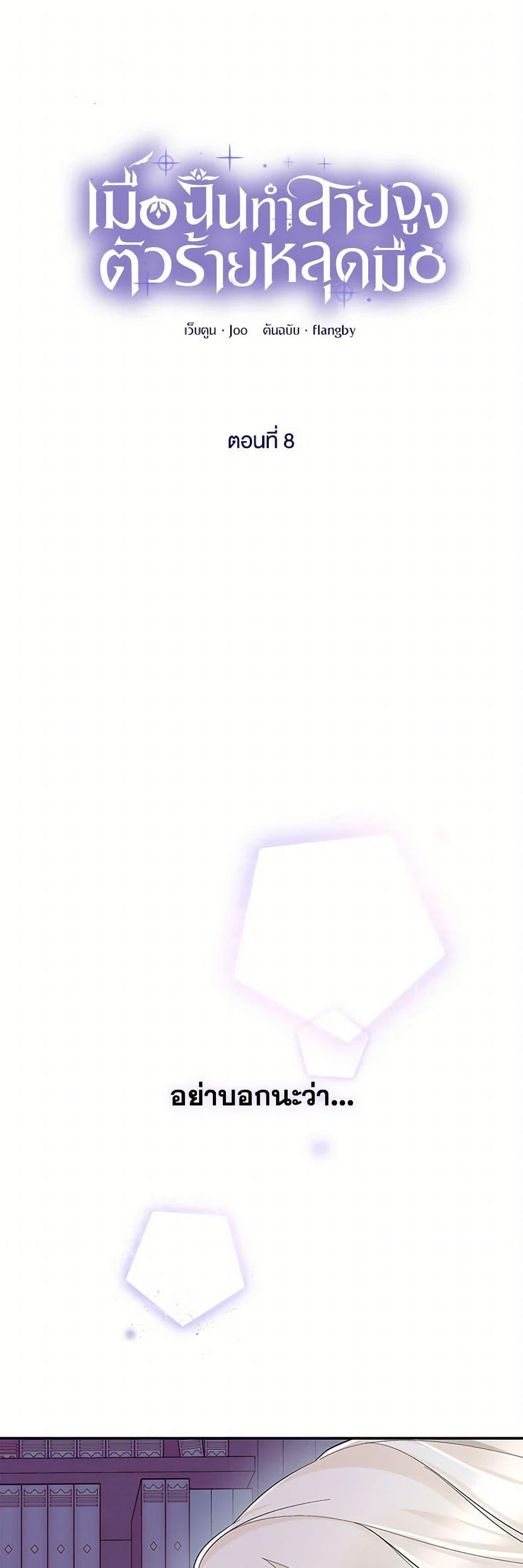 Manga-lc-com อ่านมังงะ อ่านการ์ตูน ออนไลน์ ฟรี Villains Behind the Curtains ตอนที่ 1 2 3 4 5 6 7 8 9 10 11 12 13 14 ฟรี ไม่มีโฆษณา Manga-lc - อ่าน มังงะ อ่าน การ์ตูน ออนไลน์ อ่านมังงะ ฟรี