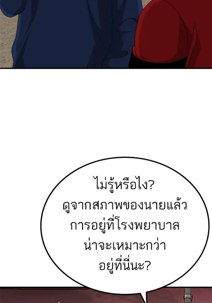 BAD GUY ตอนที่ 234 รูปที่ 62