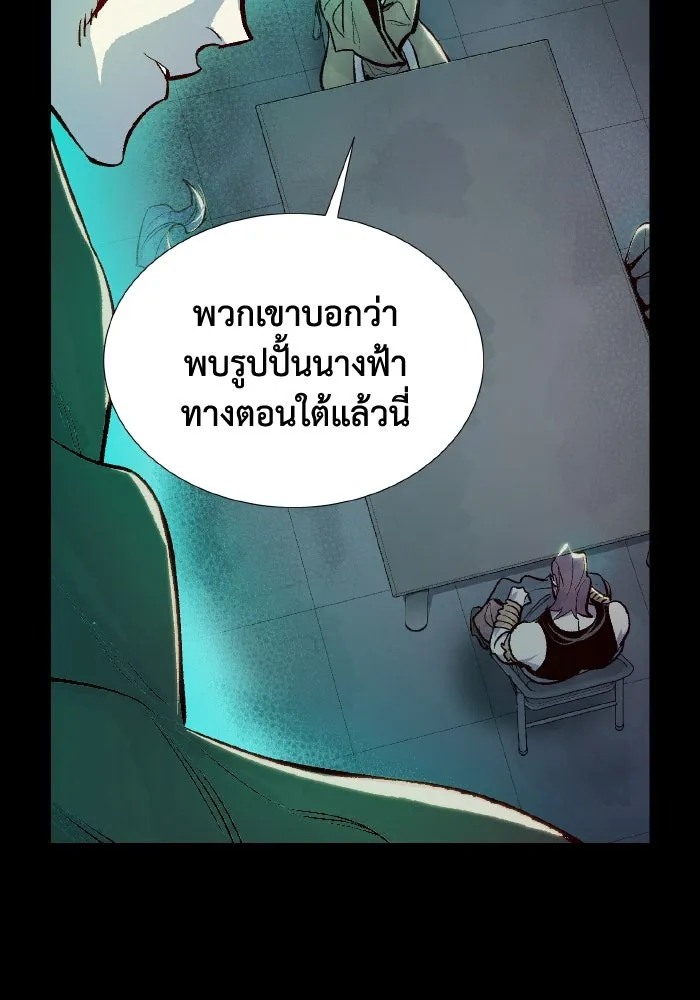 The Lone Necromancer ตอนที่ 89 รูปที่ 67