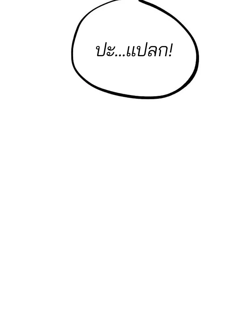 Player ตอนที่ 188 รูปที่ 70