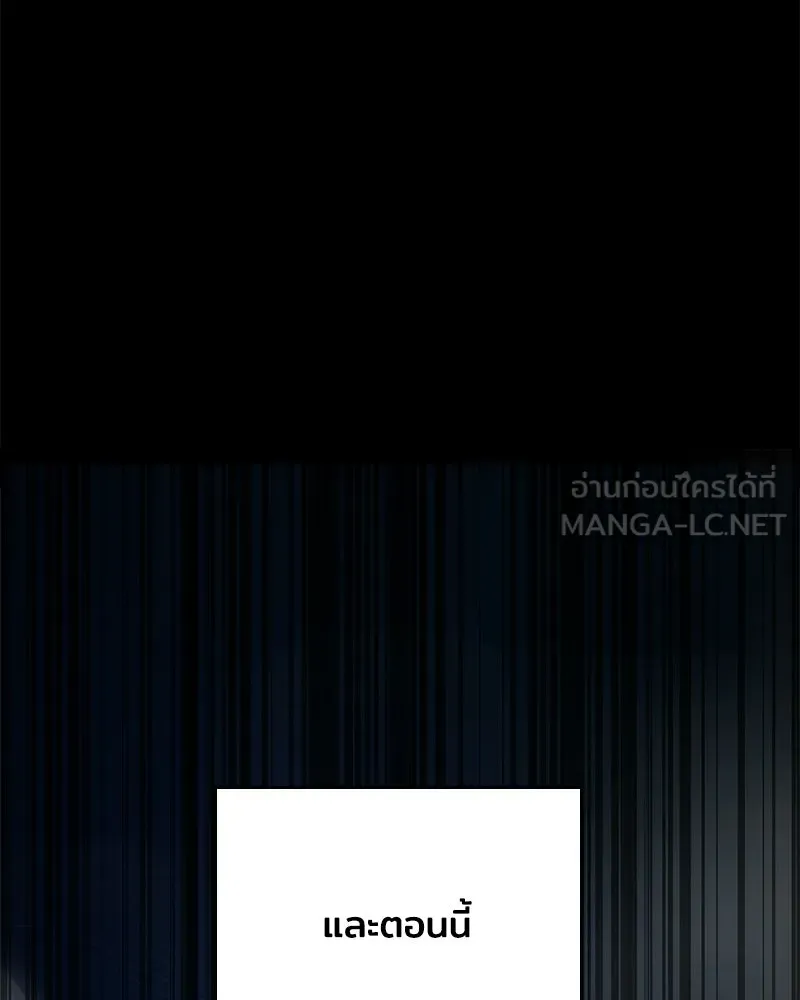 เจ้าชายแผนโบราณ ตอนที่ 33 รูปที่ 45