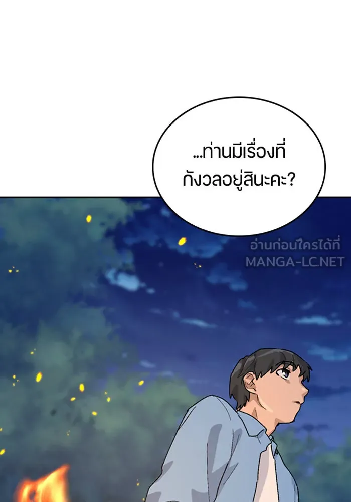 ตั้งแคมป์ฮีลใจในต่างโลก ตอนที่ 25 รูปที่ 114