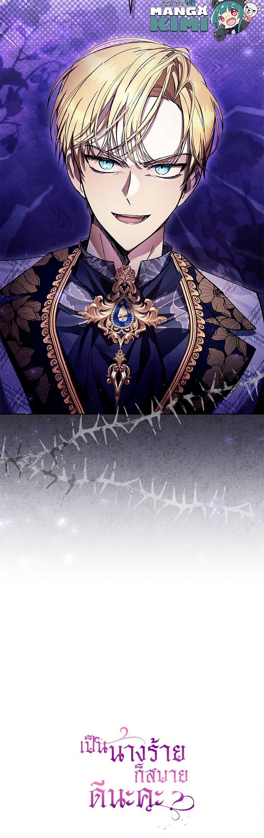 Manga-lc-com อ่านมังงะ อ่านการ์ตูน ออนไลน์ ฟรี What’s Wrong With Being the Villainess ตอนที่ 1 2 3 4 5 6 7 8 9 10 11 12 13 14 ฟรี ไม่มีโฆษณา Manga-lc - อ่าน มังงะ อ่าน การ์ตูน ออนไลน์ อ่านมังงะ ฟรี